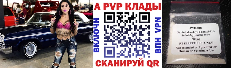 APVP Соль  Киреевск 
