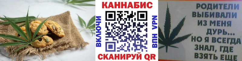 Печенье с ТГК конопля Киреевск