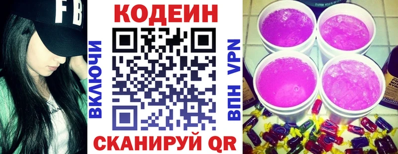 Кодеиновый сироп Lean напиток Lean (лин)  Киреевск 