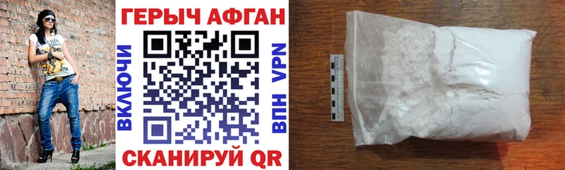 ГЕРОИН Heroin  Киреевск 