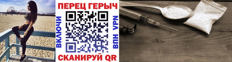 Героин Heroin Киреевск