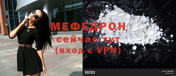 меф Богородицк
