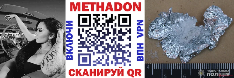 Метадон мёд  Киреевск 